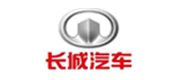 長城(cheng)汽(qi)車(che)